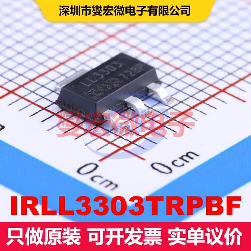 IRLL3303TRPBF SOT-223-4 场效应管 晶体管 分立器件