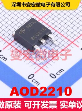 AOD2210 TO-252 场效应管 晶体管 分立器件