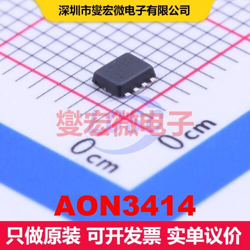 AON3414 DFN-8(3x3) 场效应管 晶体管 分立器件