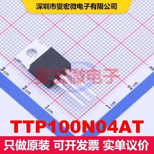 TTP100N04AT TO-220 场效应管 晶体管 分立器件