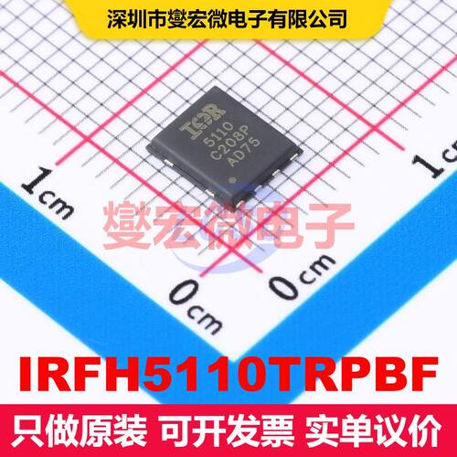 IRFH5110TRPBF PQFN-8(5x6) 场效应管 晶体管 分立器件