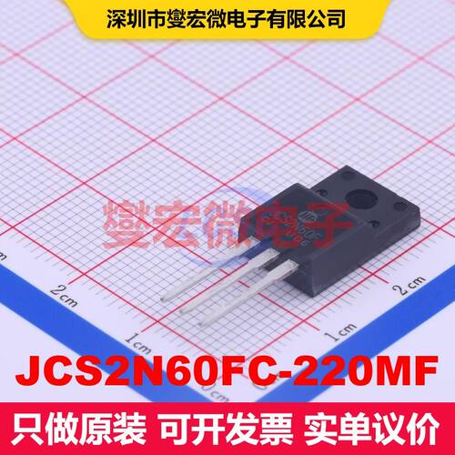 JCS2N60FC-220MF TO-220F-3 场效应管 晶体管 分立器件