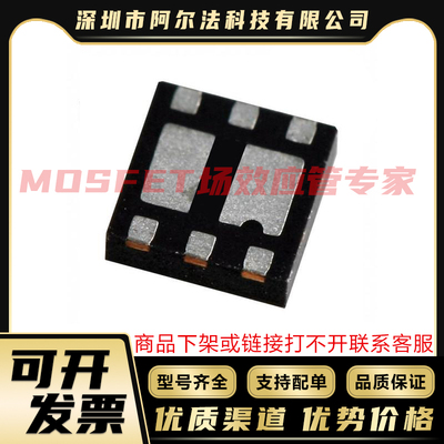 DMC1229UFDB DMC2025UFDB-7-13 UDFN22 MOSFET稳压管