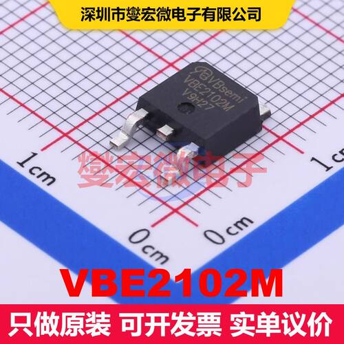 VBE2102M TO-252 场效应管 晶体管 分立器件