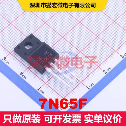 7N65F ITO-220AB-3 场效应管 晶体管 分立器件