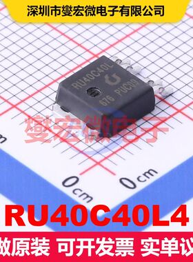 RU40C40L4 TO-252-4L 场效应管 晶体管 分立器件
