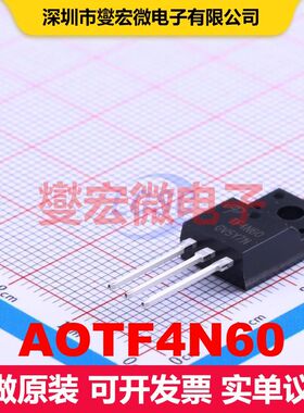 AOTF4N60 TO-220F-3 场效应管 晶体管 分立器件