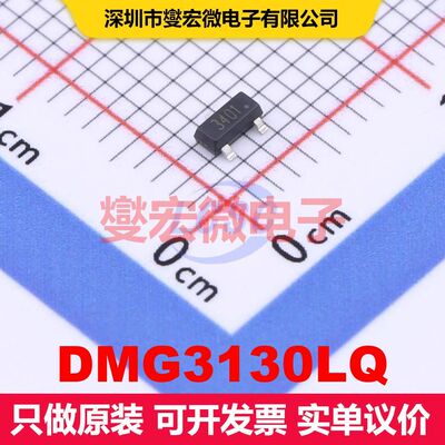DMG3130LQ SOT-23 场效应管 晶体管 分立器件