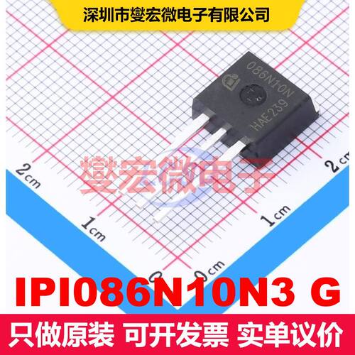 IPI086N10N3 G TO-262-3 场效应管 晶体管 分立器件