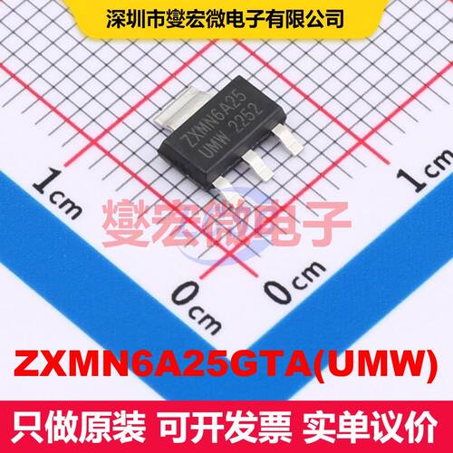 ZXMN6A25GTA(UMW) SOT-223 场效应管 晶体管 分立器件