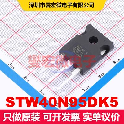 STW40N95DK5 TO-247-3 场效应管 晶体管 分立器件