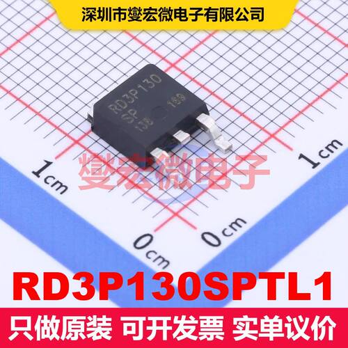 RD3P130SPTL1 TO-252 场效应管 晶体管 分立器件