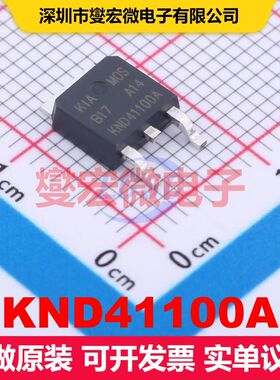 KND41100A TO-252 场效应管 晶体管 分立器件