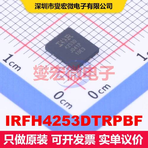 IRFH4253DTRPBF PQFN-8(5x6) 场效应管阵列 晶体管 分立器件