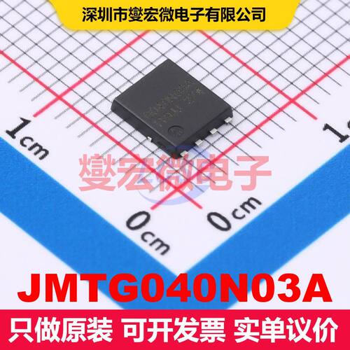 JMTG040N03A PDFN5X6-8L 场效应管 晶体管 分立器件