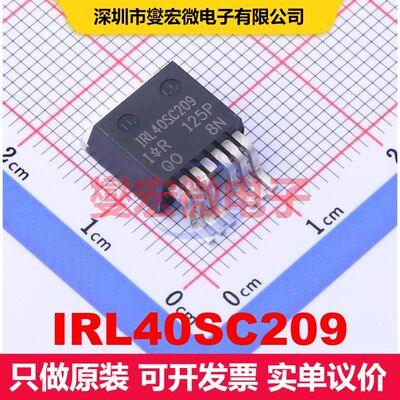IRL40SC209 D2PAK-7 场效应管 晶体管 分立器件