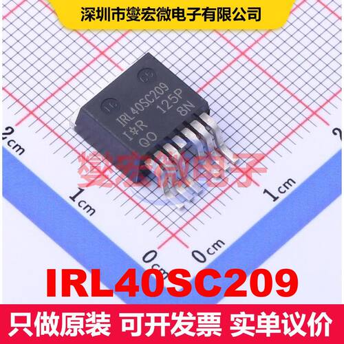 IRL40SC209 D2PAK-7 场效应管 晶体管 分立器件