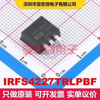 IRFS4227TRLPBF D2PAK 场效应管 晶体管 分立器件