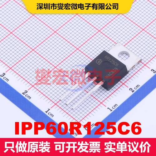 IPP60R125C6 TO-220 场效应管 晶体管 分立器件