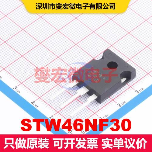 STW46NF30 TO-247 场效应管 晶体管 分立器件