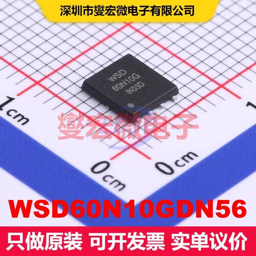 WSD60N10GDN56 DFN5x6-8 场效应管 晶体管 分立器件
