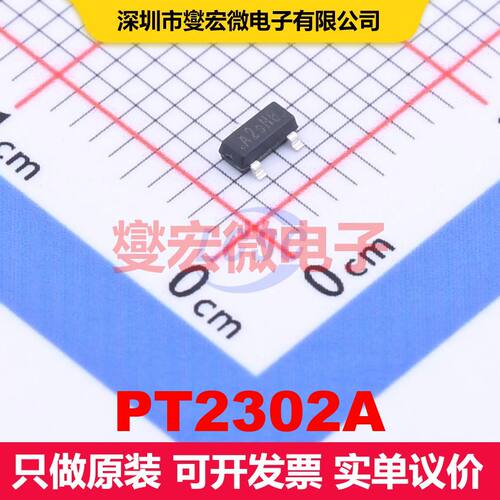 PT2302A SOT-23 场效应管 晶体管 分立器件