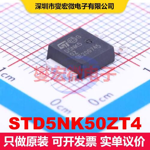 STD5NK50ZT4 TO-252(DPAK) 场效应管 晶体管 分立器件