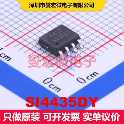 SI4435DY SOP-8 场效应管 晶体管 分立器件