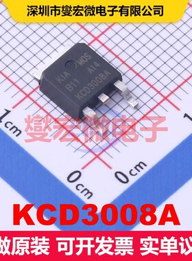 KCD3008A TO-252 场效应管 晶体管 分立器件