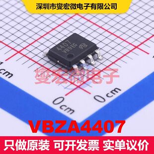 VBZA4407 SO-8 场效应管 晶体管 分立器件