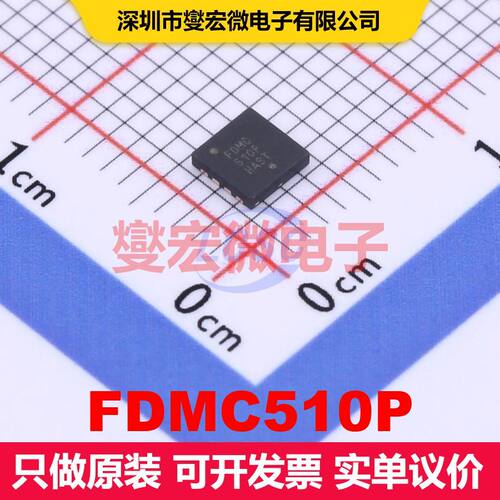 FDMC510P WDFN-8(3.3x3.3) 场效应管 晶体管 分立器件