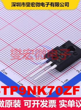 STP9NK70ZFP TO-220FP 场效应管 晶体管 分立器件