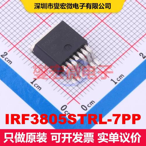 IRF3805STRL-7PP D2PAK-7 场效应管 晶体管 分立器件