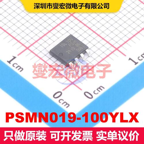 PSMN019-100YLX SOT-669 场效应管 晶体管 分立器件