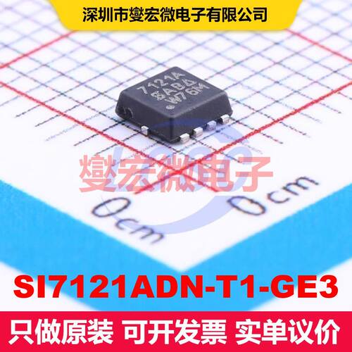 SI7121ADN-T1-GE3 PowerPAK1212-8 场效应管 晶体管 分立器件