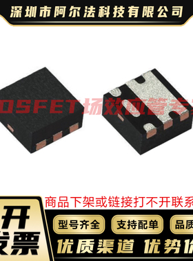 NTLJS17D0P03P8ZTAG NTLJS3D9N03CTAG PQFN-6 MOSFET稳压管