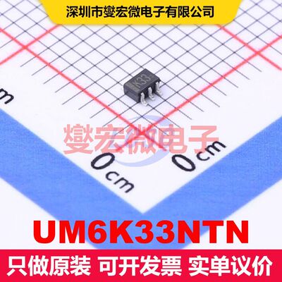 UM6K33NTN SOT-363 场效应管阵列 晶体管 分立器件