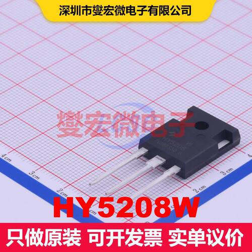 HY5208W TO-247A-3L 场效应管 晶体管 分立器件