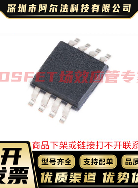 原装现货 TPCS8302 MSOP-8 MOS管 稳压器IC