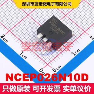 NCEP026N10D TO-263 场效应管 晶体管 分立器件