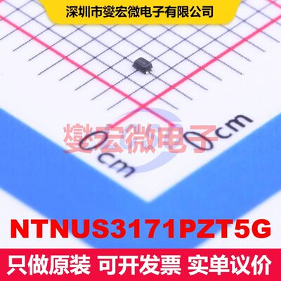 NTNUS3171PZT5G SOT1123 场效应管 晶体管 分立器件