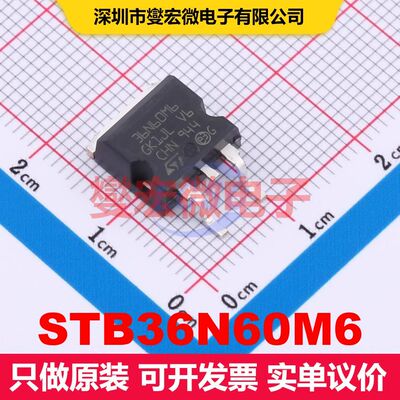 STB36N60M6 TO-263 场效应管 晶体管 分立器件