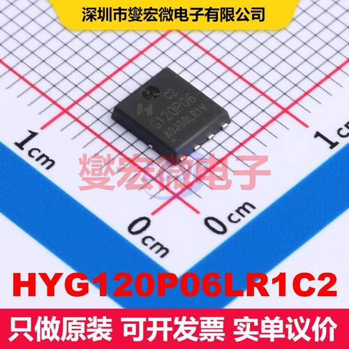HYG120P06LR1C2 PDFN-8L(5x6) 场效应管 晶体管 分立器件