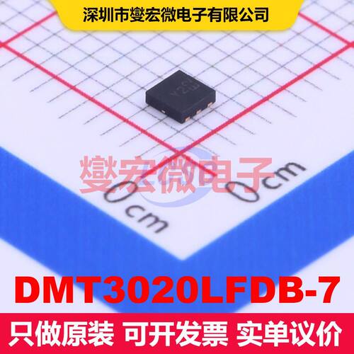 DMT3020LFDB-7 UDFN2020-6 场效应管阵列 晶体管 分立器件