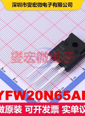 YFW20N65AP TO-247 场效应管 晶体管 分立器件