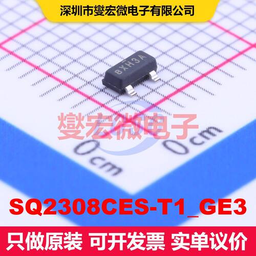 SQ2308CES-T1_GE3 SOT-23 场效应管 晶体管 分立器件