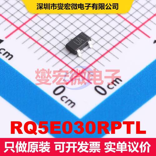 RQ5E030RPTL SC-96 场效应管 晶体管 分立器件
