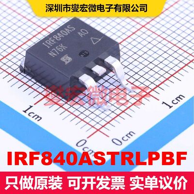 IRF840ASTRLPBF TO-263(D2PAK) 场效应管 晶体管 分立器件