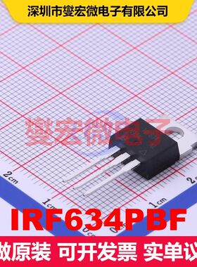 IRF634PBF TO-220AB-3 场效应管 晶体管 分立器件