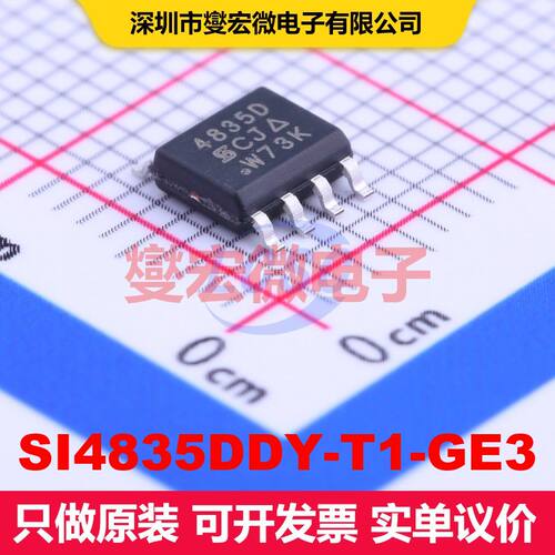 SI4835DDY-T1-GE3 SO-8 场效应管 晶体管 分立器件